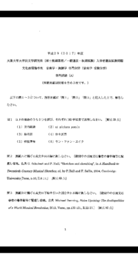 音楽大学のレベルについて 私は現在アラサー主婦ですが 高校は某地 Yahoo 知恵袋