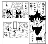 ドラゴンボールについて 下画像のセリフ こんなん言ってましたっけ 言って Yahoo 知恵袋