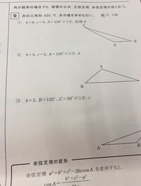 この三角比の応用の式を簡単に覚える方法を教えてください 語呂合わせなど Yahoo 知恵袋