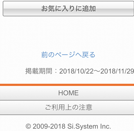 フルキャストアドバンスの仕事エントリーについて 先程仕事 教えて しごとの先生 Yahoo しごとカタログ