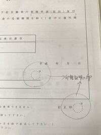 委任状の書き方について教えてください 車を買う為に委任状を書かなければ Yahoo 知恵袋