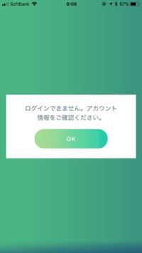 ポケモンgoでgoogleアカウントを変更したいのでサインア Yahoo 知恵袋