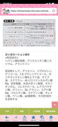 ヘパリン類似物質油性クリームについて 3ヶ月の赤ちゃんですが 肌がガサ Yahoo 知恵袋