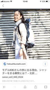 モデル 女優のkikiさんについてご存じの方教えてください Yahoo 知恵袋