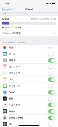 Icloudへのiphoneバックアップが失敗しましたと表示がでて Yahoo 知恵袋