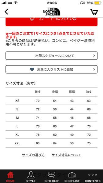 アウターを選ぶときに、MとLで迷っているのですが、サイズ感で身幅が 