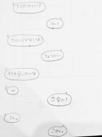 こんなやりとりを男子とラインでしたんですが ごめん と送ったあとに 告白では Yahoo 知恵袋