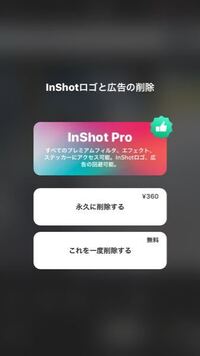 Inshotというアプリについてです 最近このアプリを入れてみて Yahoo 知恵袋