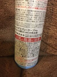 飛行機にヘアオイルは持ち込み可能ですか 国内線なら Yahoo 知恵袋