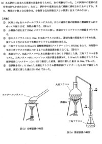 ケルダール法を用いた粗タンパク室の定量方法の原理と 内容について Yahoo 知恵袋