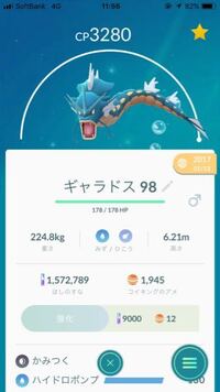 ポケモンgo 現在トレーナーレベル32ですバッグとポケモンボ Yahoo 知恵袋