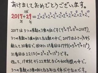 数学が好きで 2019年の年賀状を数学に関連するネタを使いたいのですが 20 Yahoo 知恵袋