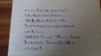 女子なのに字が汚い 中2女子です 私は字が男子並みに汚いです 周りの女の Yahoo 知恵袋