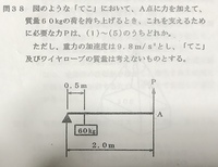 てこについての問題の計算式と答えを分かりやすく教えてください 支点から1 Yahoo 知恵袋