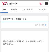 Wixを使って 有料の会員サイトを作っています 会員の新規登録 Yahoo 知恵袋