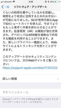 Iphoneが最後にいつバックアップしたか確認したいのですが Icloud Yahoo 知恵袋