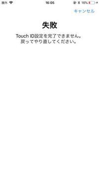 Iphone6sで指紋認証の感度が良すぎてロック画面の通知を見れずホーム画 Yahoo 知恵袋