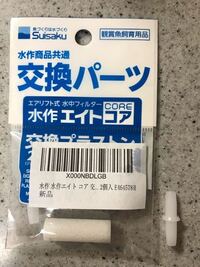 水作エイトのプラストンを交換しましたが 付属の部品が余りました Yahoo 知恵袋