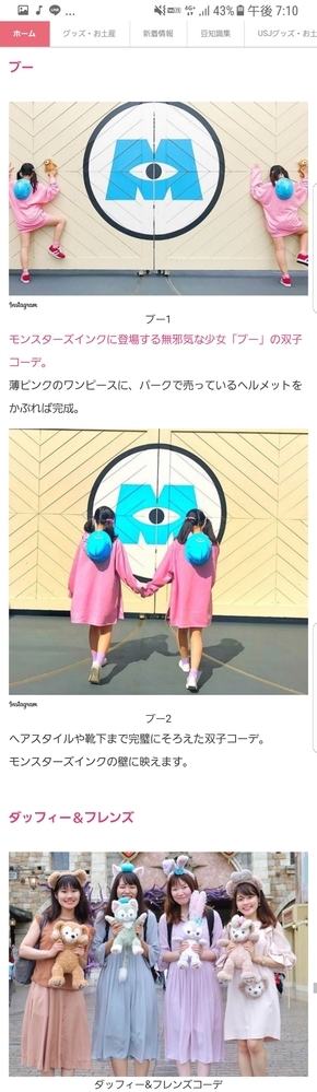 来年の２月後半に ぶー の格好でディズニーランドに行ったら寒いですか 長袖の Yahoo 知恵袋