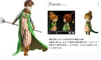 Ffキャラで髪を染めたりカラコンしてるキャラっていますか Ff4のポロムがそう Yahoo 知恵袋