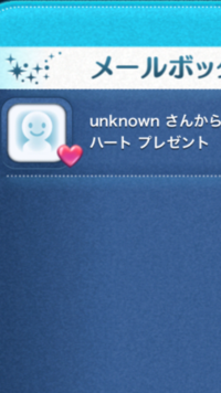 ツムツムの ハートをプレゼントについてですが 友達からプレゼントでハ Yahoo 知恵袋