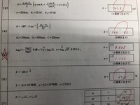 計算技術検定2級の応用計算の問題です 5 の 1 が分かりません 数学 Yahoo 知恵袋