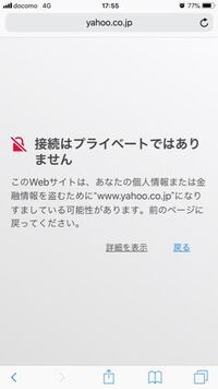 フリーwi Fi 接続はプライベートではありません ヨド Yahoo 知恵袋