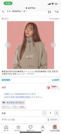 韓国ブランドのoioiの服を購入したいです Qoo10などでそれっぽ Yahoo 知恵袋