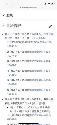 笑ゥせぇるすまん で一番恐ろしい話や グッドエンドで終わる良 Yahoo 知恵袋