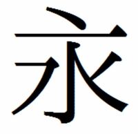 人名に使える漢字を教えて下さい １字で あゆ っと読む漢 Yahoo 知恵袋