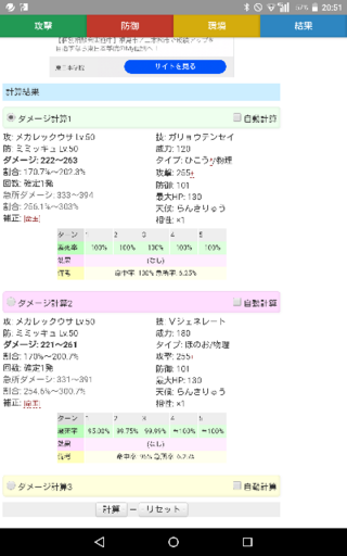 ポケモンusumのトレーナー天国さんのダメージ計算で メガレッ Yahoo 知恵袋