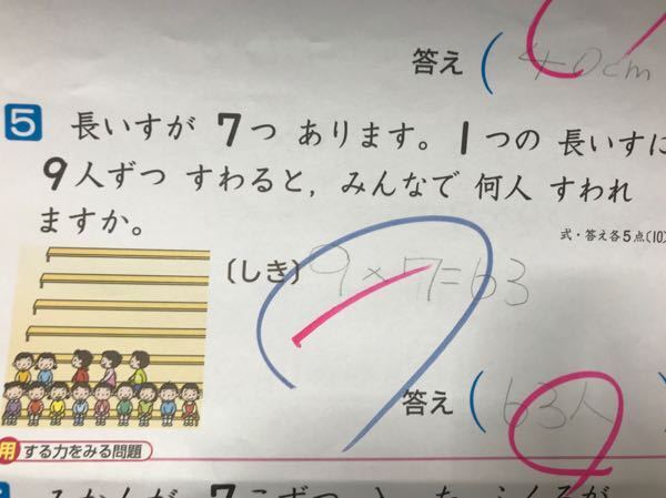 小学2年生の算数の文章問題の回答式について 小学2年生の算数の文章問題 Yahoo 知恵袋