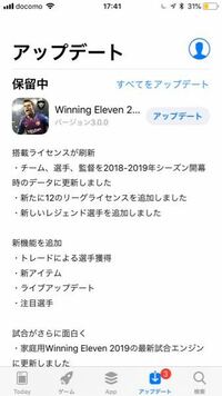 メンテナンス中でもウイイレアプリ19にアップデートしても問題な Yahoo 知恵袋