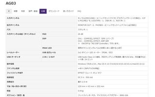 オーディオifのag03にマイクを2本接続してステレオ入力出来ます Yahoo 知恵袋