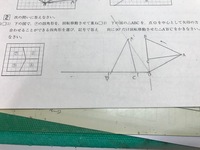 中学三年生です数学のマス目のない回転移動はどうやりますか よ Yahoo 知恵袋