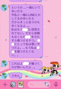 友達とlineが原因で喧嘩しました 中学生です その友達はlineをよく Yahoo 知恵袋