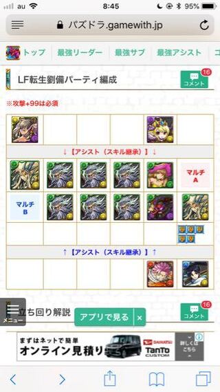 パズドラこれのリーザの代用ありますか ウェルドール周回ですよね 沙悟浄 Yahoo 知恵袋