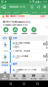Jr西日本の株主優待について教えてください 株主優待券が2枚あり Yahoo 知恵袋