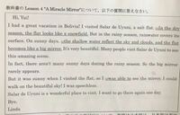 英語の問題なのですが、わからない部分があるので教えて欲しいです。 (1)たくさんの人々は何のためにウユニ塩湖をおとずれますか？日本語で答えなさい。

(2)大きな鏡はなぜ滅多に見られないのか。英語9語で抜き出しなさい。