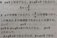 ２が無理数であることを用いて ３ ２が無理数であることを Yahoo 知恵袋