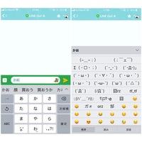 Iphone6sのlineでの絵文字の出し方を教えてください お恥 Yahoo 知恵袋