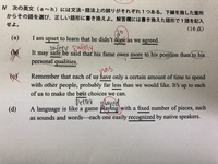 西南学院大学の過去問の文法問題です B で問われている文法が分からずどうし Yahoo 知恵袋