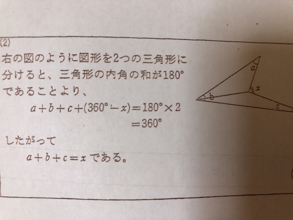 これがこうなる意味を教えてください - https://study-line... - Yahoo!知恵袋