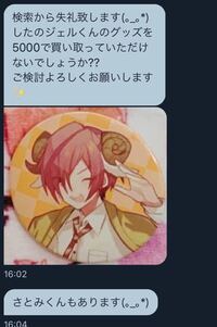これって高くないですか あきらかに値段がおかしい気がして すとぷりの Yahoo 知恵袋