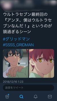 アニメ版 グリッドマン 最終回を見逃してしまいました 裕太と六花は結ばれまし Yahoo 知恵袋