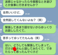 1日 3日lineの返信しない心理を教えてください 仲のいい友 Yahoo 知恵袋