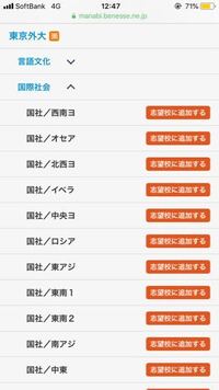 東京外国語大学の言語文化と国際社会の違いってなんですか ど Yahoo 知恵袋