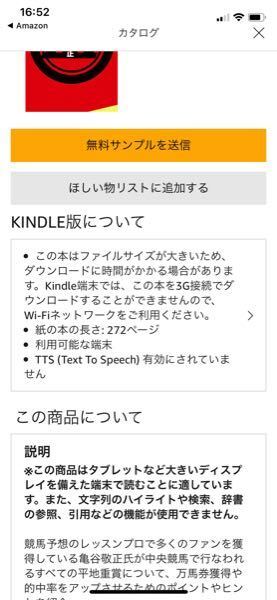 Amazonでkindle版で購入したいんですが ｔｔｓが有効にな Yahoo 知恵袋