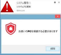 ノートンの警告が邪魔で困ってますとあるブログに書き込みをしよ Yahoo 知恵袋