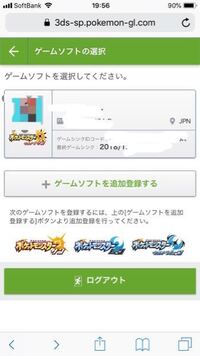 間違えて登録してしまったためゲームシンクidを変更したいです どん Yahoo 知恵袋